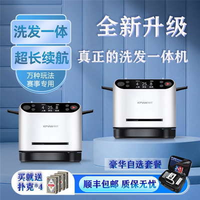 快爪掼蛋专用发牌机自动洗发一体