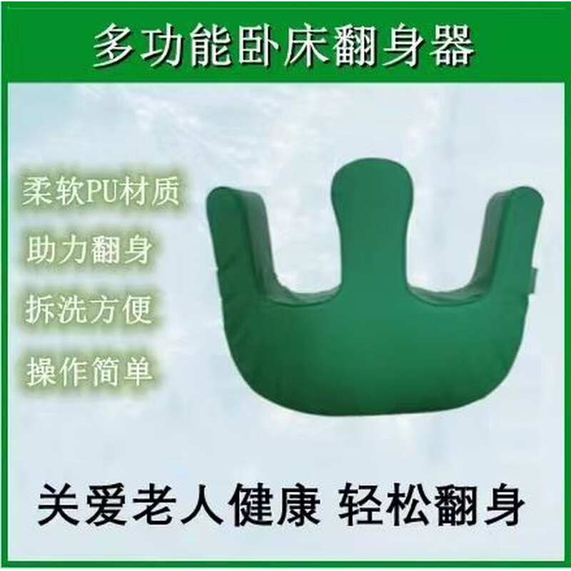 高档舒身抬垫同i款护理床截瘫养老夏家用助力褥垫家用品翻适脑奢