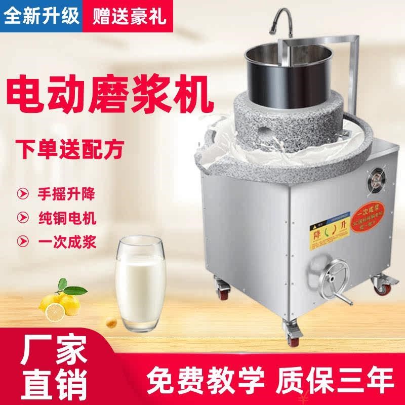 商用豆腐肠粉打浆机磨豆浆机电动石磨家用全自动R新款专用磨米浆