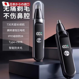 剃刮除鼻毛神器日式 日本精工電動鼻毛修剪器男女清理鼻孔充電式 風(fēng)