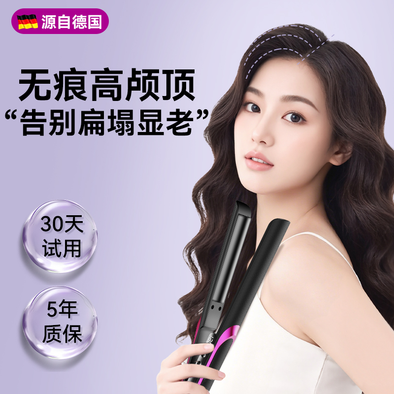 【德国进口】蓬松高颅顶定型神器