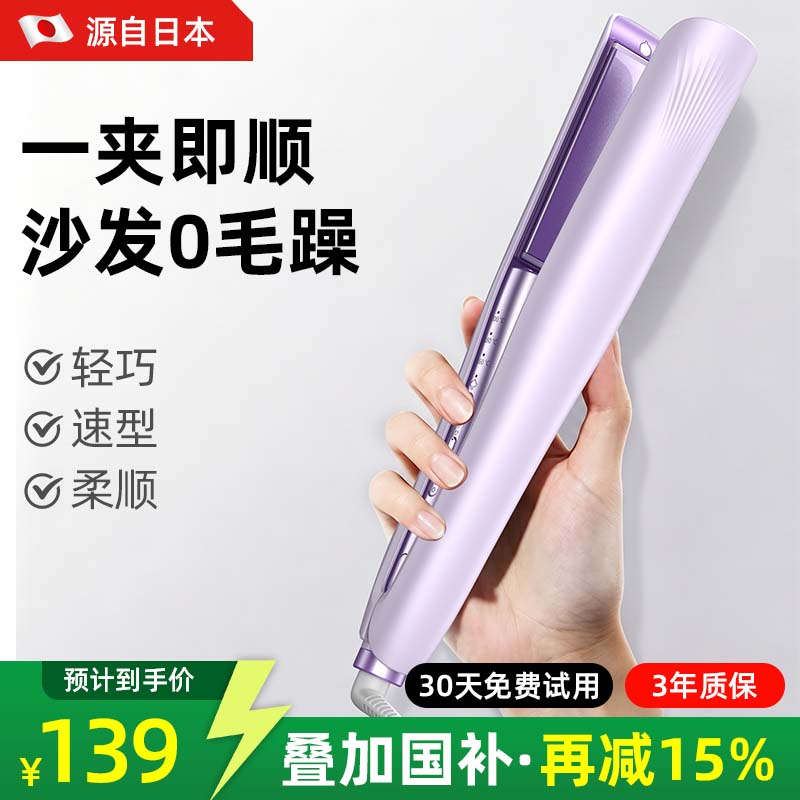 【源自日本】冷雾蒸汽直板夹卷直沙发夹板负离子不伤发持久定型