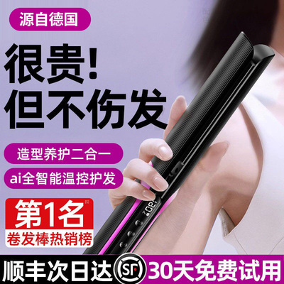 【热销NO.I】负离子不伤发直板夹