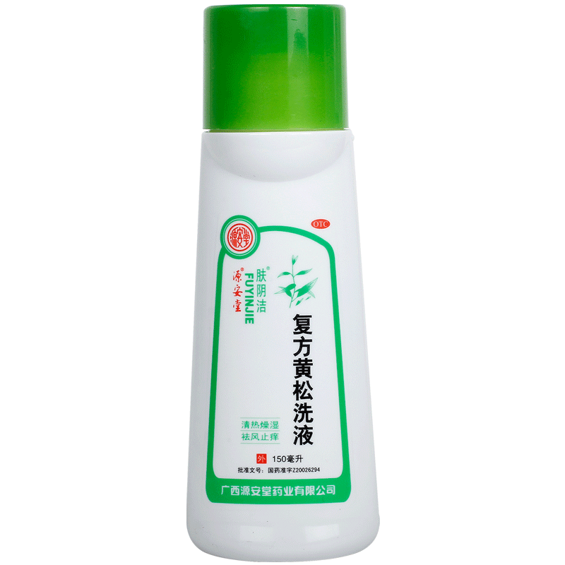 源安堂肤阴洁复方黄松洗液150ml霉菌性滴虫性阴道炎瘙痒清热止痒