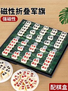 军棋陆战棋儿童小学生大号磁性军旗磁铁棋盘高级陆军棋象棋二合一