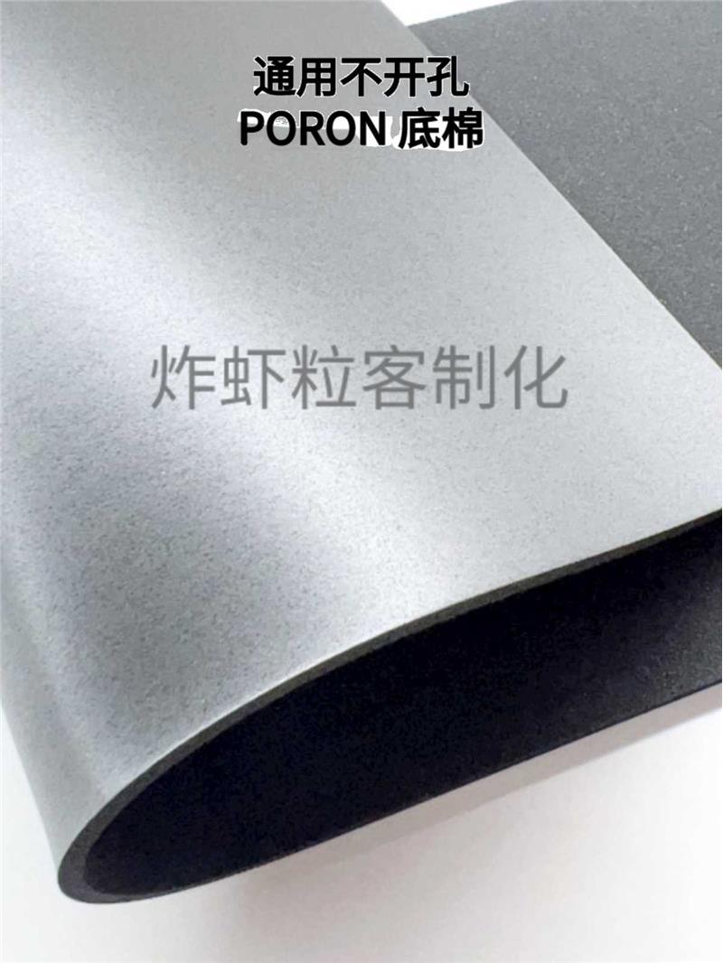 炸虾粒-客制化键盘套件减震降噪专用声音包正品井上PORON底棉 电脑硬件/显示器/电脑周边 键盘 原图主图