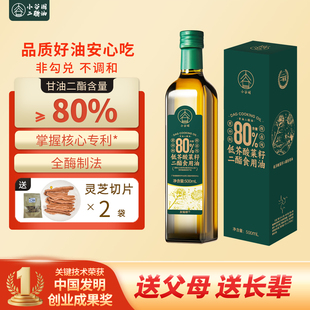 小谷围80%含量低芥酸菜籽二酯食用油 甘油二脂油含量高减负健康
