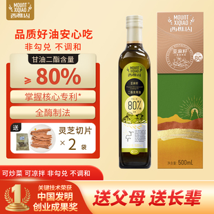 西樵山80%亚麻籽甘油二酯食用油 高含量二酯油 健康减负 500ml/瓶