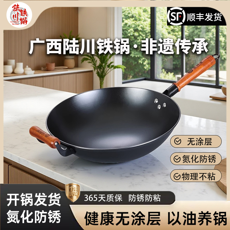 广西陆川铁锅非遗传承铸铁生铁锅