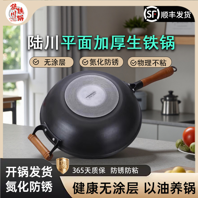 广西陆川铁锅无涂层加厚平底锅