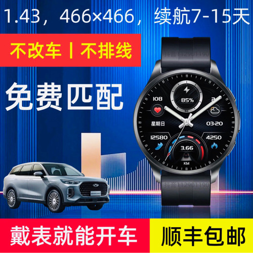 红旗手表红旗手表车钥匙