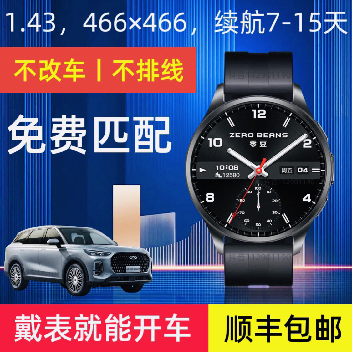 沃尔沃手表车钥匙专用