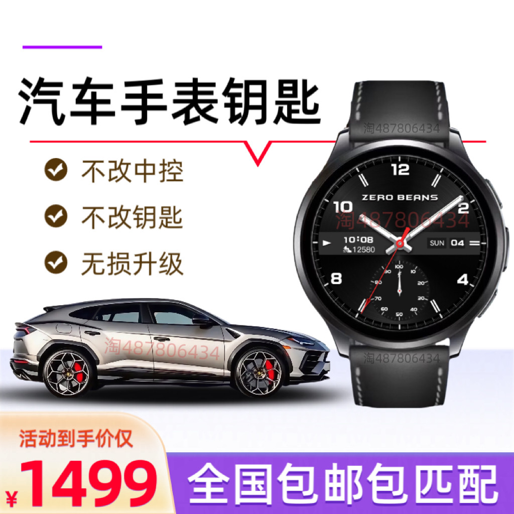 长安cs75plus,奇瑞瑞虎8,捷途旅行者,红旗Hs5,智能手表车钥匙