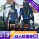 电影票无门槛代金券全国通用特惠购票 双人21.8元 阿凡达火与烬