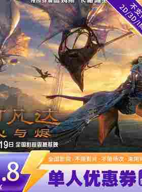 【热映观影】单人13.8元电影票无门槛代金券全国通用特惠购票