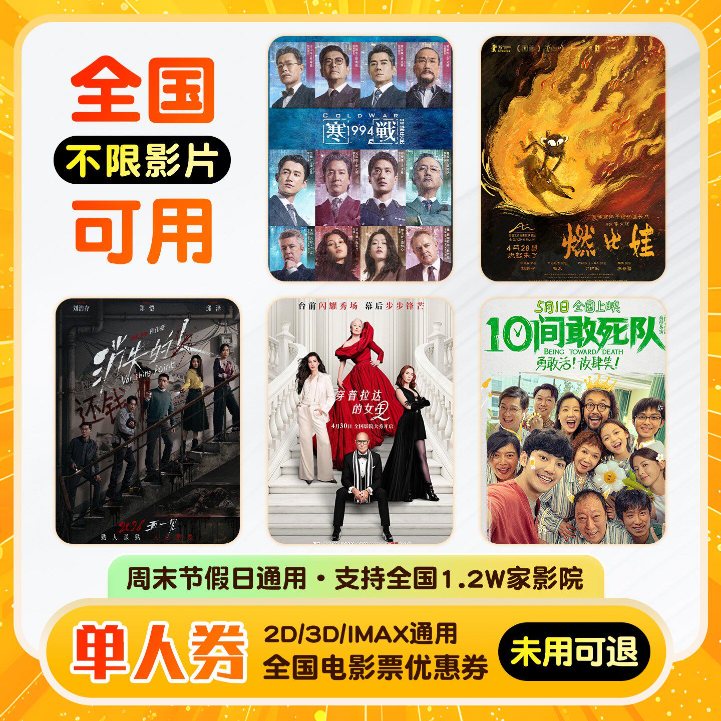 【暑期档专享】单人15元电影票无门槛代金券全国通用特惠购票
