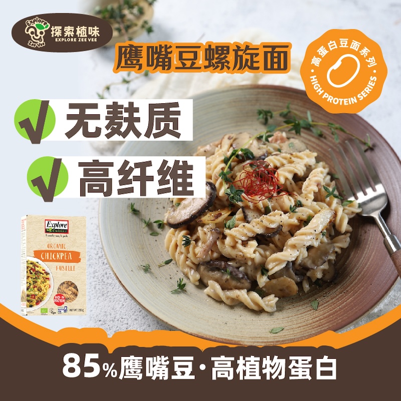 鹰嘴豆意面探索植味新店促销