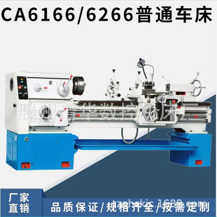 车床CA6266B马鞍车床CA6166普通车床可加长 通孔直径可选厂家直供