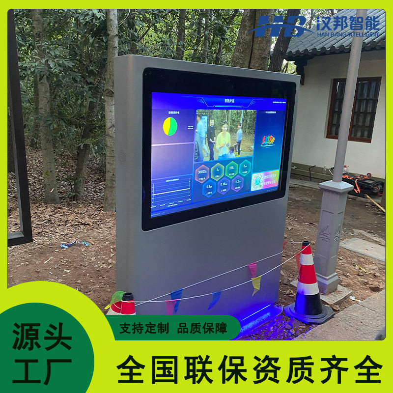 65寸智慧步道显示大屏慢跑里程数卡路里消耗排行公园娱乐便民设施