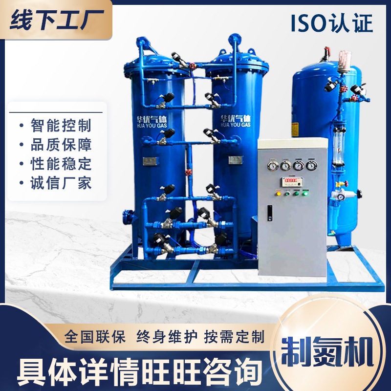 厂家供应 工业化工小型高纯度制氮机设备 PSA制氮机 可加工