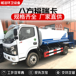 东风福瑞卡洒水车8方工程喷洒洒水车 园林景区带雾炮园林浇灌车