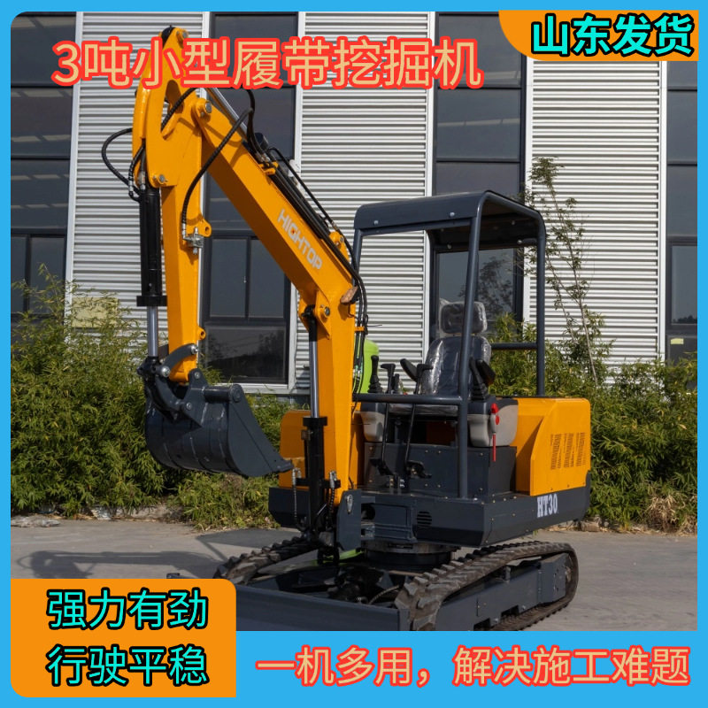 厂家 3吨小型履带挖掘机 管道铺设园林绿化钩机 家用挖士挖机