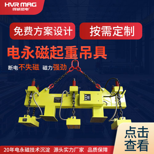 2吨小型钢板吊具磁力吊起重机械电控永磁起重器永磁起重吸盘定制