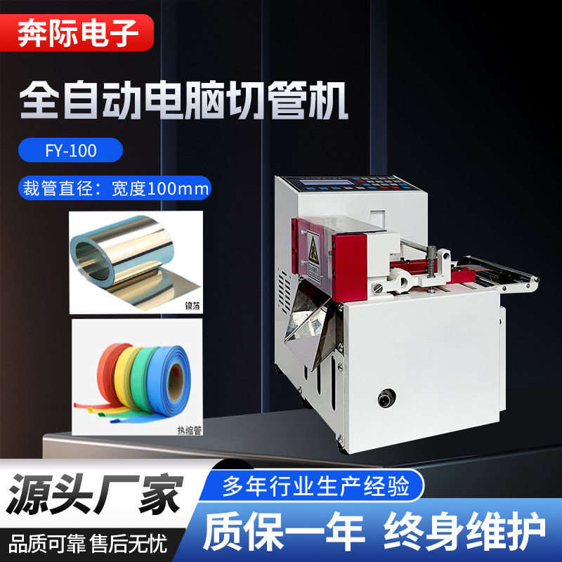 全自动电脑切管机智能切断机耳带热缩套管绝缘纸排线切割机裁断机,五金/工具,剥线机,淘宝优惠券,粉丝福利购,淘宝优惠卷