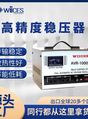 1000VA单相交流调压器220v自动稳压电源ETHIOPIA VOLTAGE REGULA