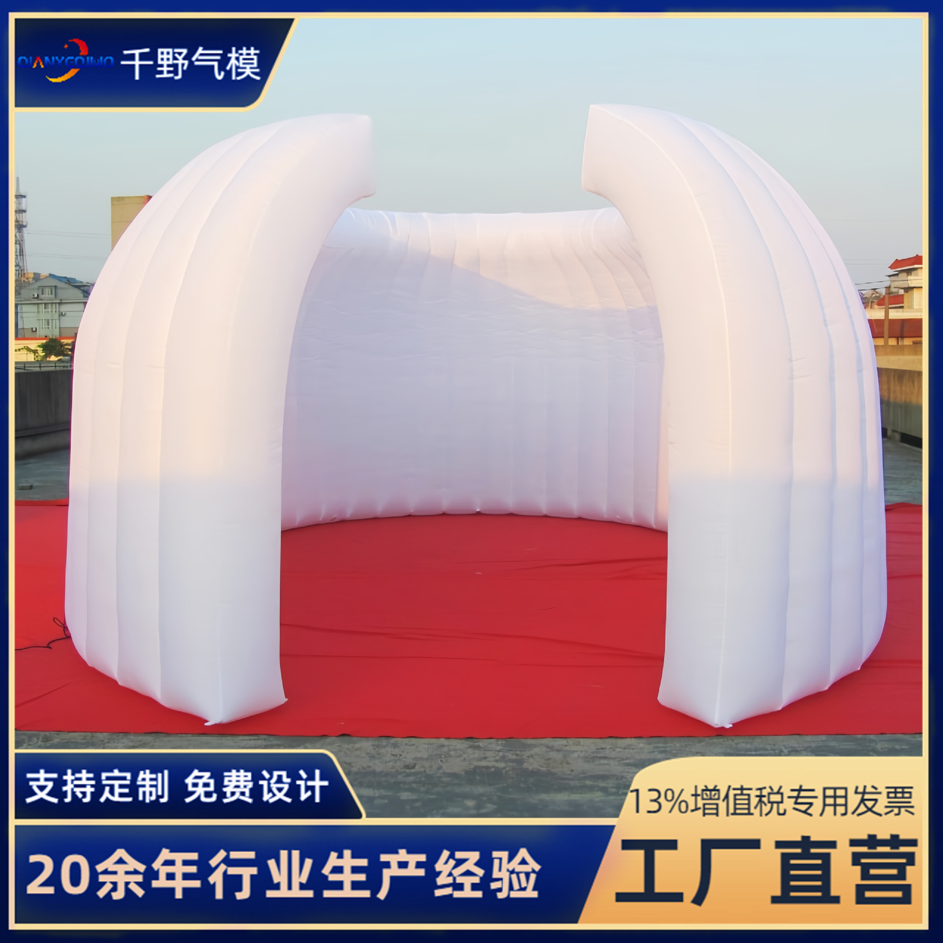 定制pvc充气背景墙气模户外商业活动展示发光广告墙可移动弧形墙