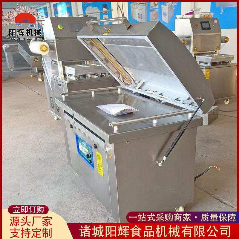 大型真空包装机设备全自动牛腿真空包装机大型腊肉封口机设备