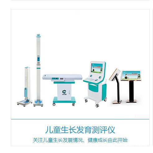 儿童生长发育测试仪身高体重等多方面测评,测量值播报,儿保科使用