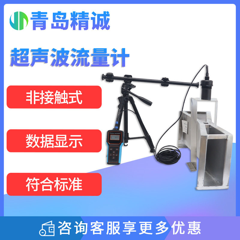 手持式流量仪河道水渠排水口手持便携式探头超声波明渠流量计测量
