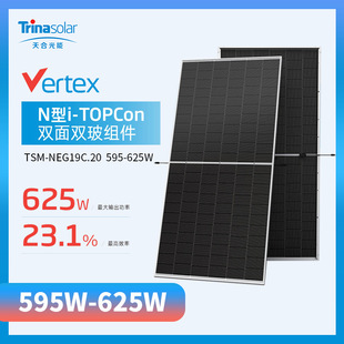 Trinasolar天合太阳能光伏板 TSM-NEG19RC.20 595~625W 双玻组件