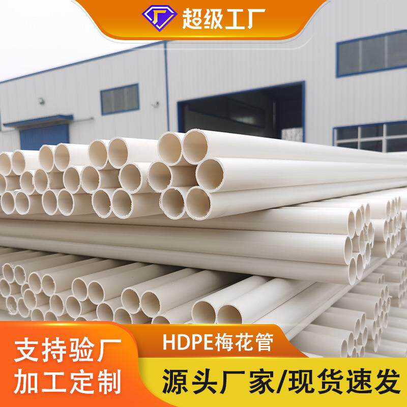 hdpe梅花管厂家 107七孔梅花管五孔九孔全新料通讯穿线管