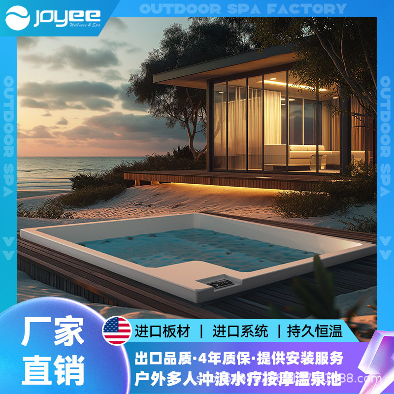 JOYEE户外4-6人智能恒温按摩泡池别墅民宿营地户外温泉spa浴缸