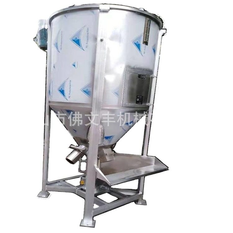 文丰塑料拌料机 塑料搅拌机1吨2吨不锈钢螺杆混料机 广东拌料机厂,农机/农具/农膜,种子包衣机/搅拌机,淘宝优惠券,粉丝福利购,淘宝优惠卷
