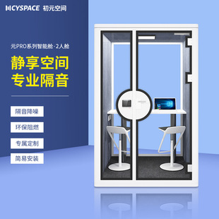 可移动直播间录音棚隔音钢琴室家用电话亭办公会议降噪房静音舱
