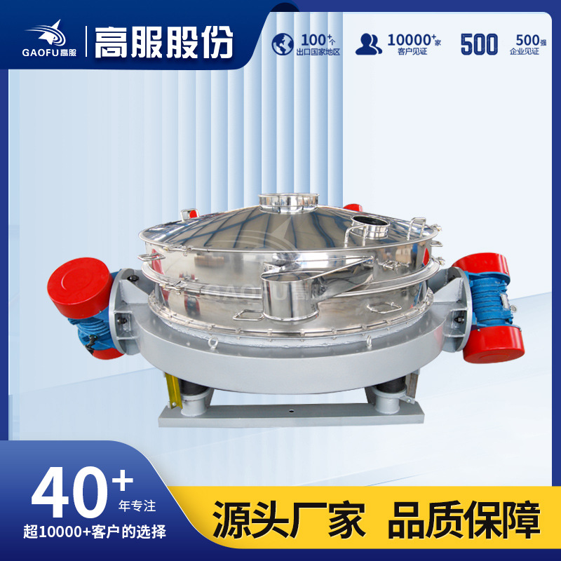 高服直排筛粉末旋振筛直排筛面粉振动筛粉机大产量粉末振动筛