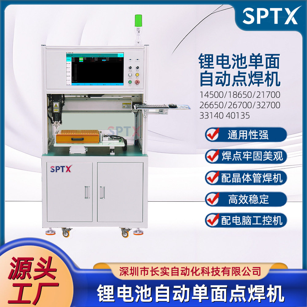 电池组全自动单面点焊机锂电池镍片电芯18650气动组装焊接设备,五金/工具,点焊机,淘宝优惠券,粉丝福利购,淘宝优惠卷