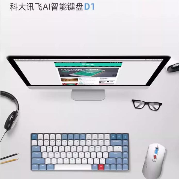 科大讯飞AI智能键盘D1机械键盘办公游戏电竞电脑矮轴键盘