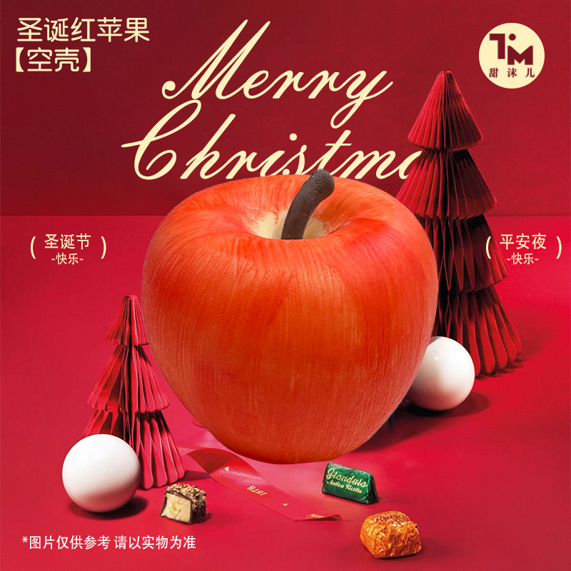 【甜沫儿】超大号红苹果巧克力