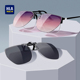 海澜之家偏光太阳镜夹片男女款 驾驶开车专用近视墨镜彩色防紫外线