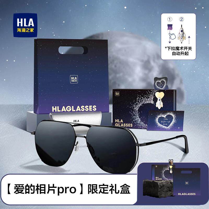 海澜之家墨镜礼盒送男友送老公爱的相片PRO近视实用礼品生日礼物