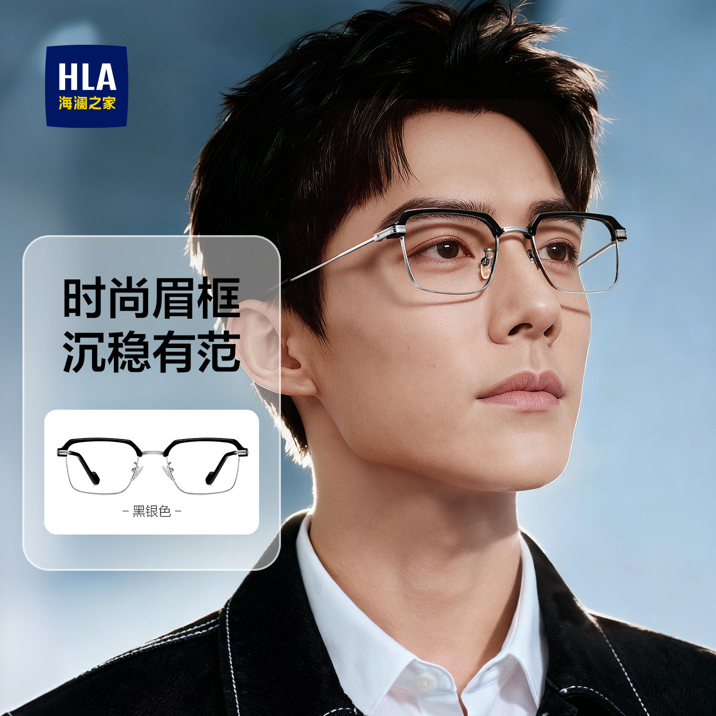 海澜之家半框近视眼镜商务男款散光可配度数防蓝光变色眼镜框超轻
