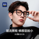 海澜之家黑框眼镜男款 近视防蓝光大框粗镜架专业网上可配度数男士