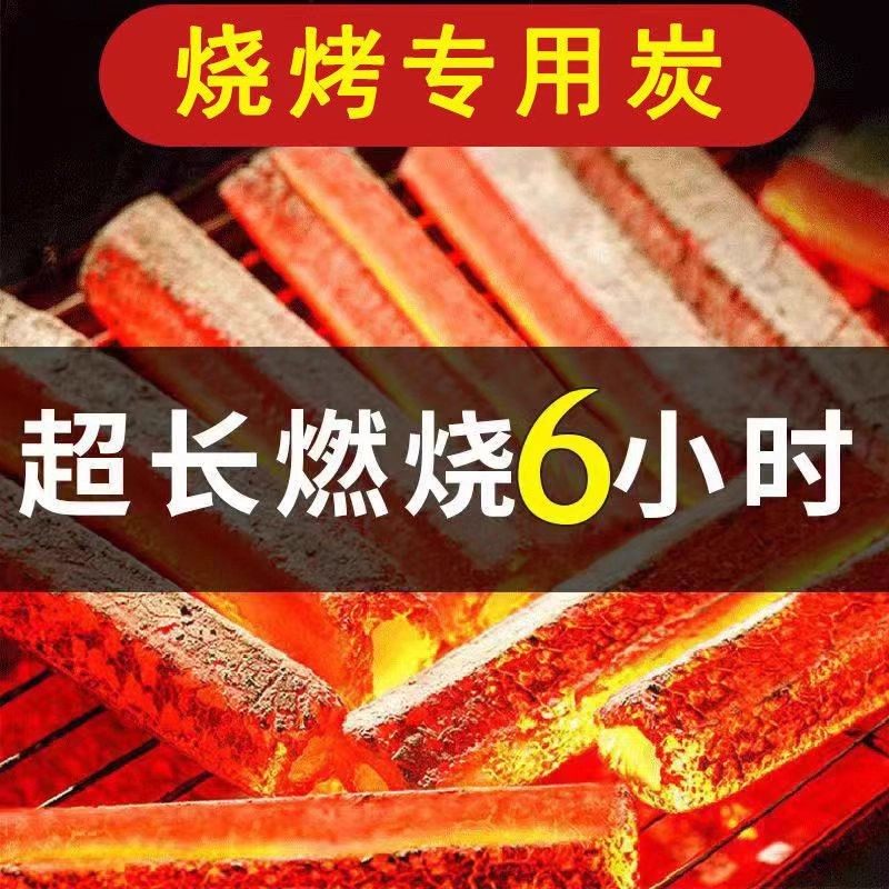 木炭烧烤碳无烟家用果木炭碳速燃炭竹炭专用室内炭块碳块【批发】,户外/登山/野营/旅行用品,烧烤炭,淘宝优惠券,粉丝福利购,淘宝优惠卷
