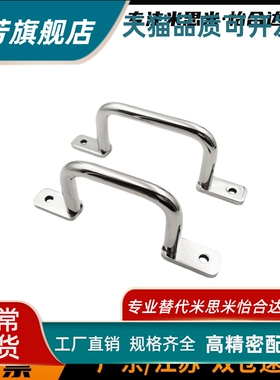 UHFNSS UWANSS UHFSN UWASN110/120/125/160/200/250 304焊接拉手