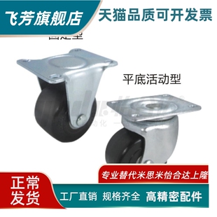 CFM61 D75万向脚轮CFM51 D75 CFM11 替代怡合达低重心脚轮CFM01