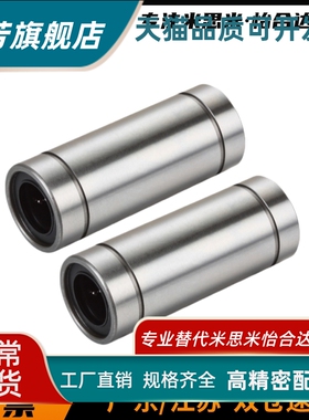 LMUW-N LMUW5 6 8 10 12 13 16 20 25 30双衬加长直线轴承LMUWR